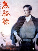 一线天馒头
